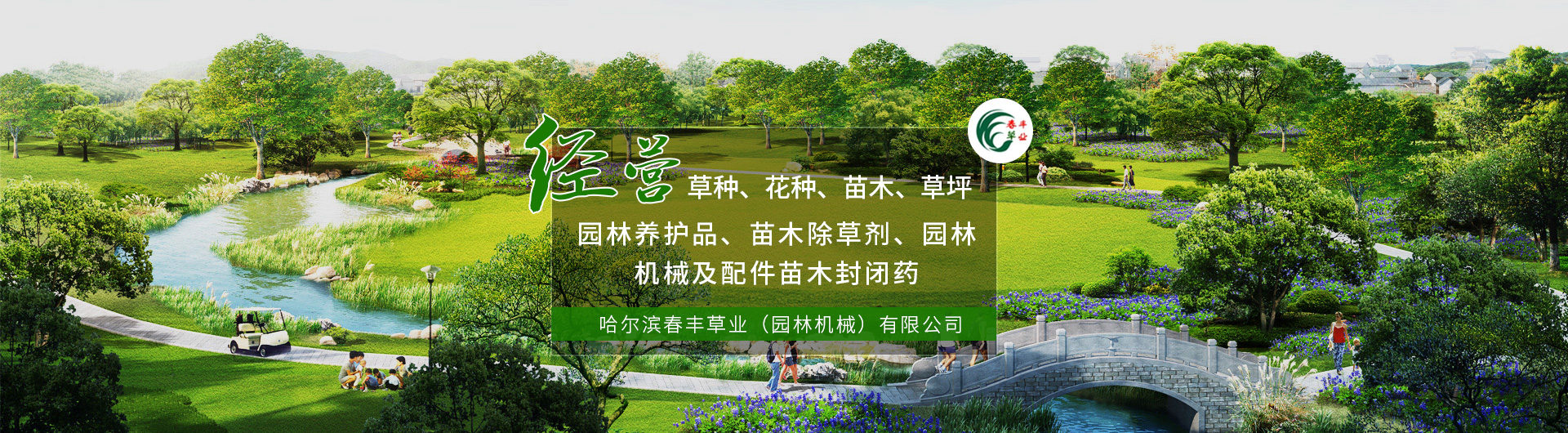 黑龍江草籽花籽