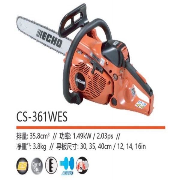 油鋸CS-361WES